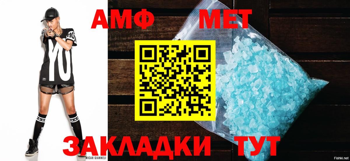 АМФЕТАМИН 97% Дербент