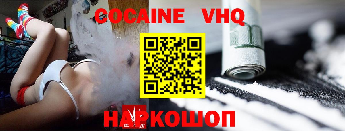 Кокаин 98%  COCAIN 97%  COCAIN  Вход с VPN  Дербент 