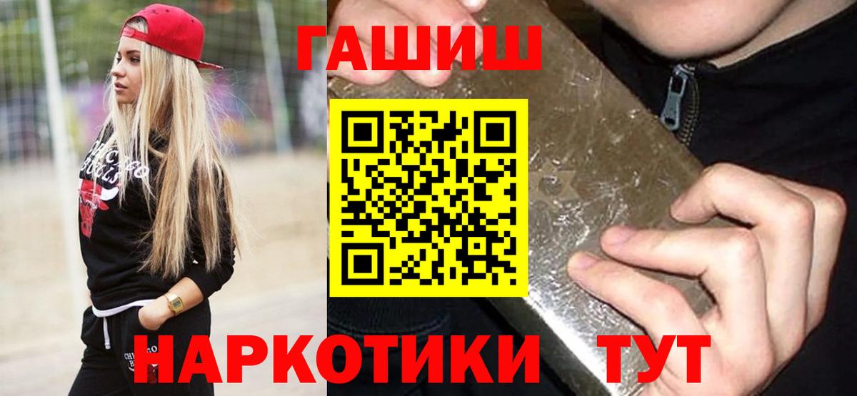 Гашиш гашик  ГАШИШ убойный  Дербент  Вход с VPN 