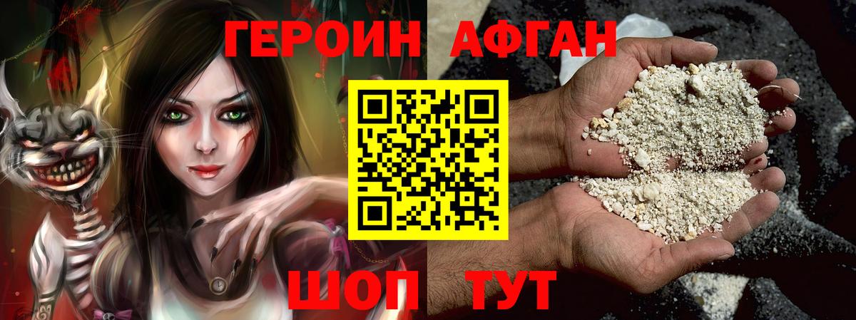 ГЕРОИН  Вход с VPN  Дербент  ГЕРОИН хмурый 