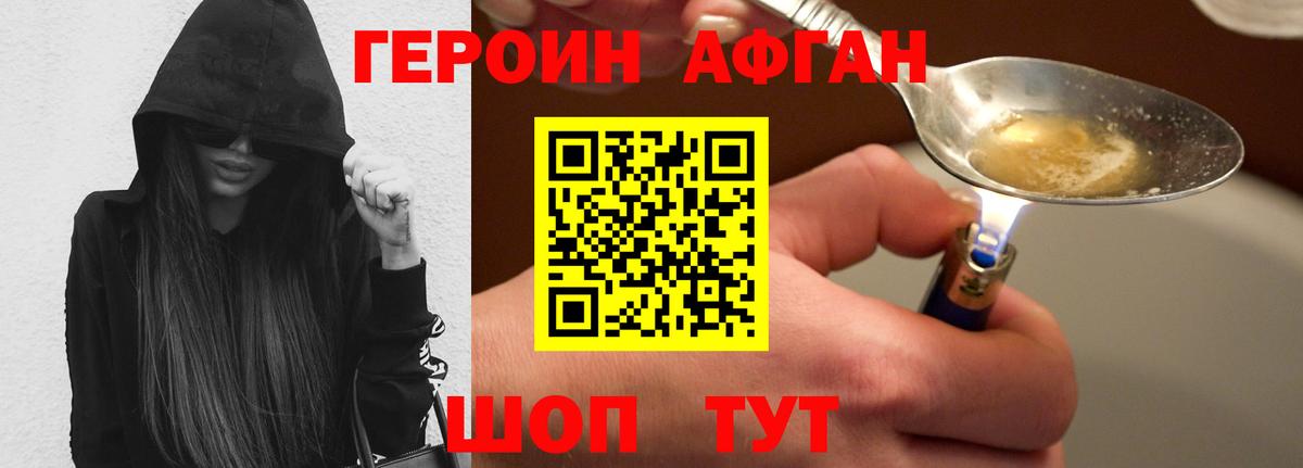 Героин гречка Дербент
