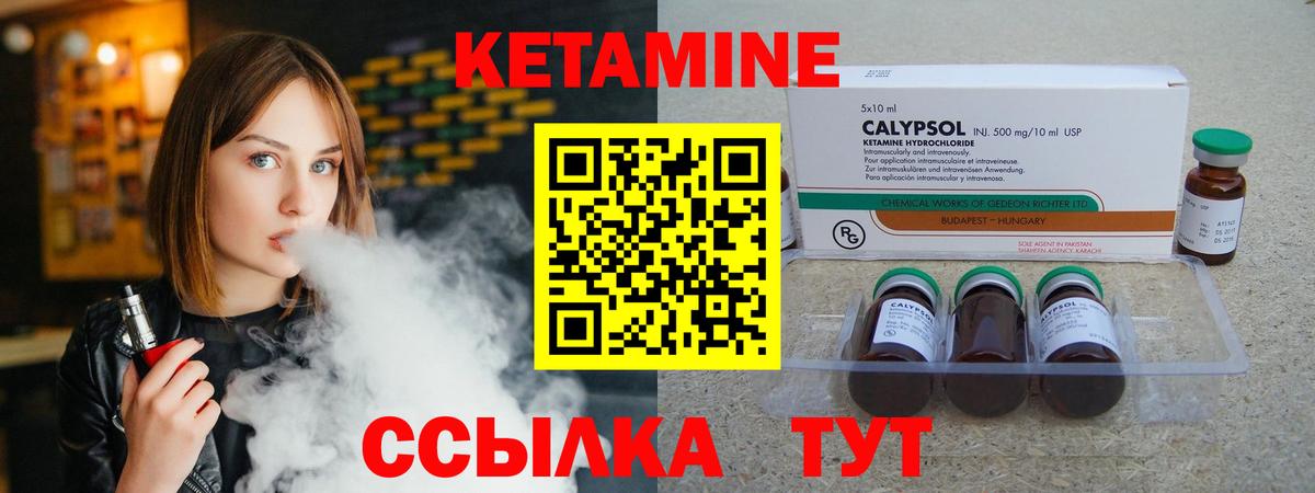 Кетамин VHQ  Кетамин VHQ  Дербент  Вход с VPN 