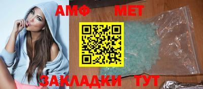 первитин Бийск