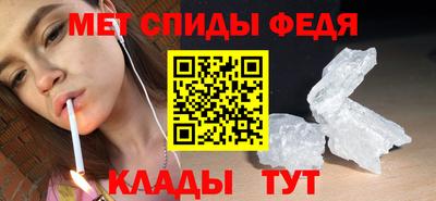 первитин Бийск