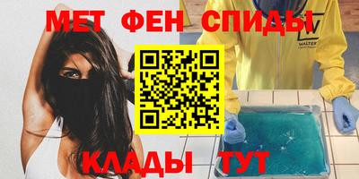первитин Бийск