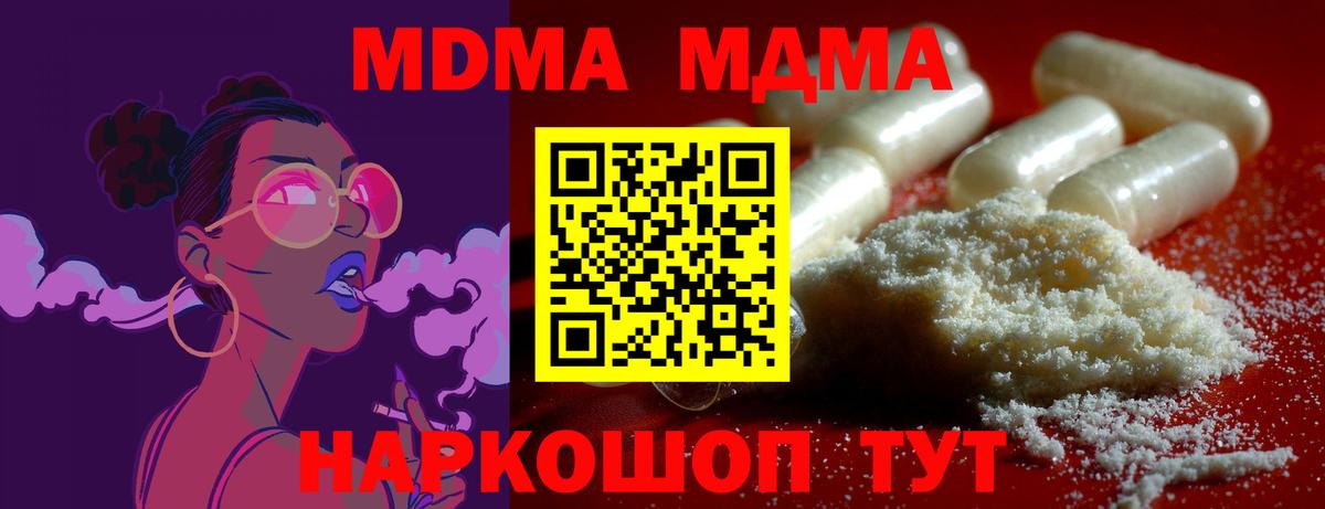 MDMA молли  МДМА VHQ  МДМА  Дербент  Вход с VPN 