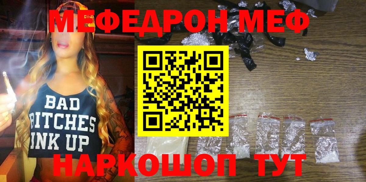 МЕФ мяу мяу  Мефедрон  Дербент  Вход с VPN  Меф VHQ 