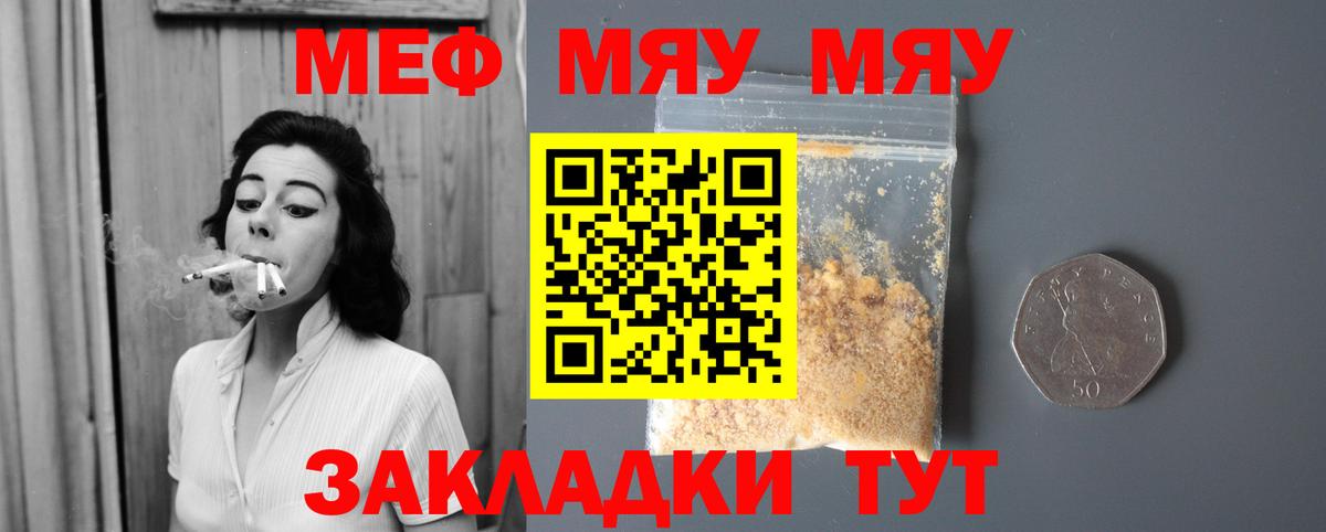 Меф мука Дербент