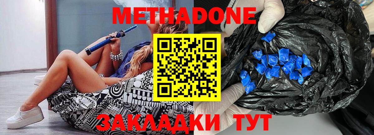 МЕТАДОН мёд  МЕТАДОН VHQ  Дербент  Вход с VPN 