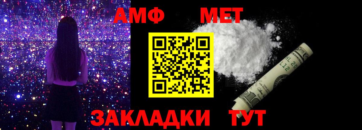 Дербент  МЕТАМФЕТАМИН Methamphetamine  Вход с VPN 