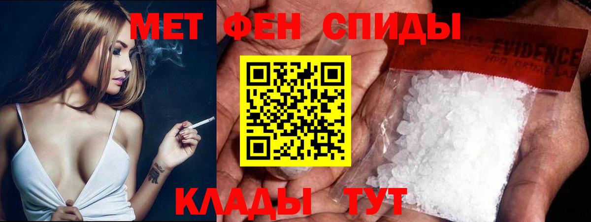 Первитин мет Дербент