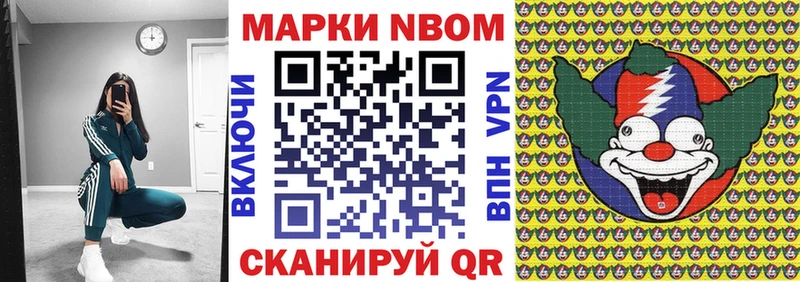 Наркотические марки 1500мкг  Дербент 